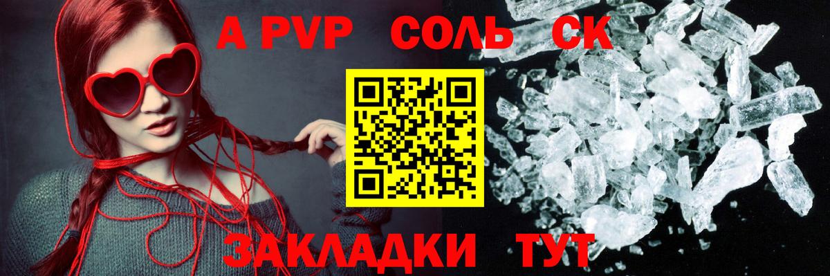 APVP мука  магазин продажи наркотиков  Alpha PVP Соль  Вход с VPN  Среднеуральск  APVP крисы CK 