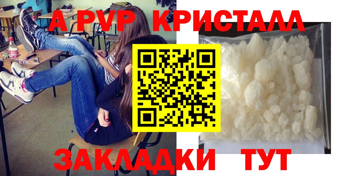 А ПВП крисы CK Среднеуральск