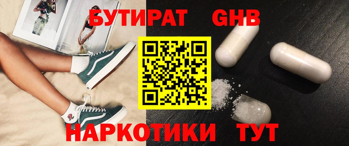 Среднеуральск  БУТИРАТ буратино  Вход с VPN 