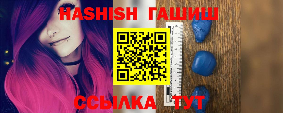 Гашиш hashish  ГАШИШ ice o lator  Среднеуральск  закладки  Вход с VPN  ГАШИШ 
