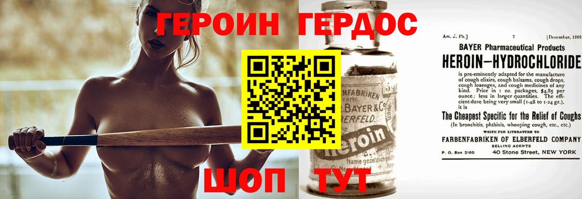 Героин VHQ  Вход с VPN  ГЕРОИН  Среднеуральск 