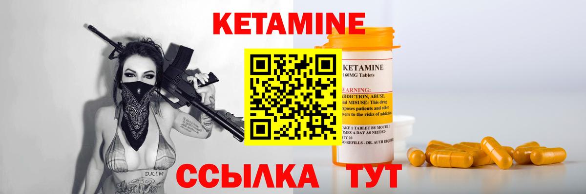 Кетамин VHQ  Вход с VPN  Кетамин VHQ  Среднеуральск 