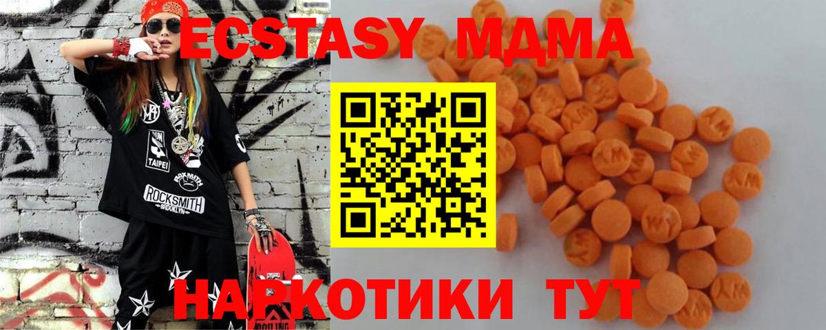 МДМА кристаллы  Вход с VPN  MDMA  Среднеуральск 