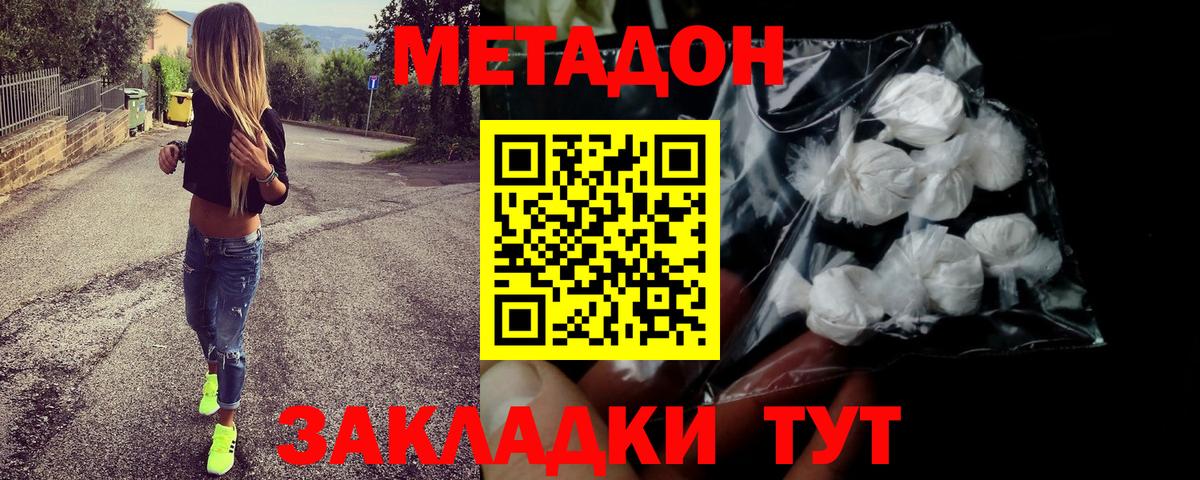 Метадон белоснежный Среднеуральск