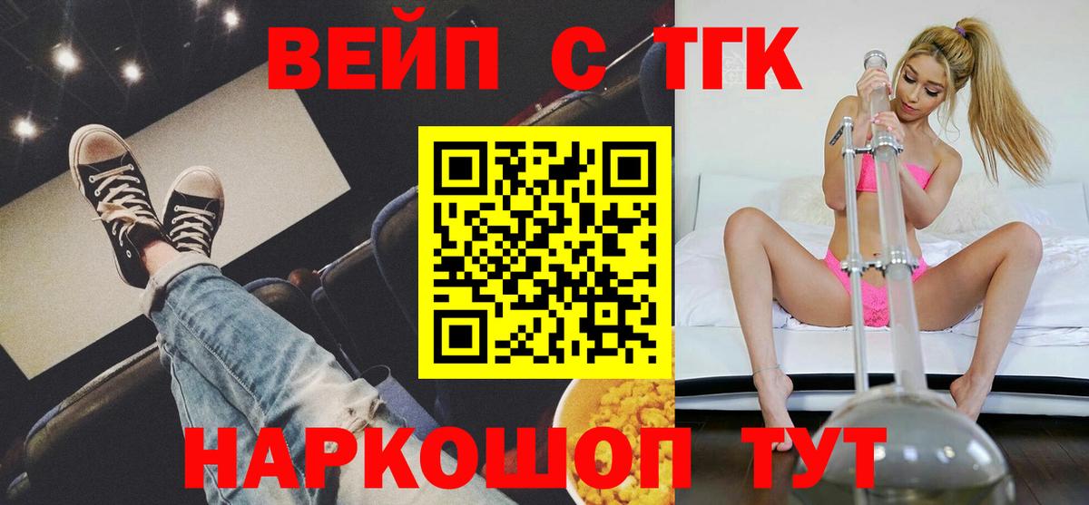 Среднеуральск  Дистиллят ТГК THC oil  Вход с VPN 